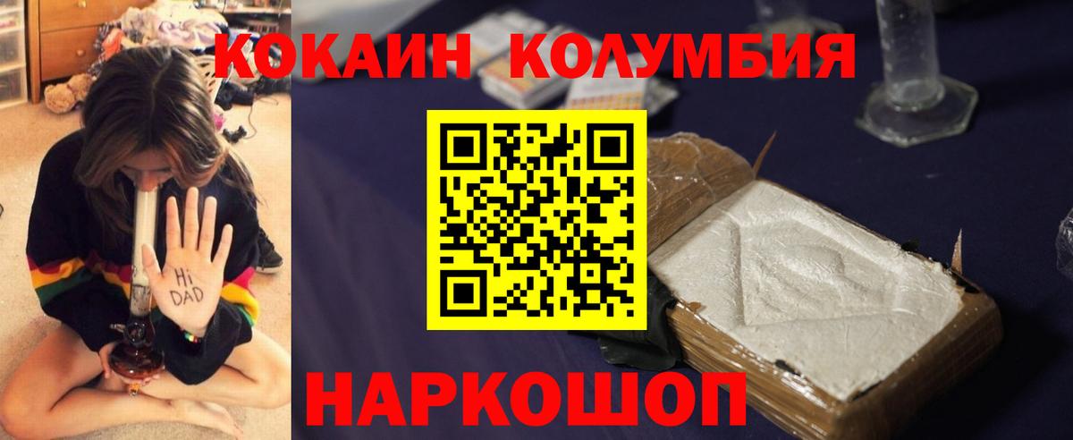 КОКАИН Перу Бердск