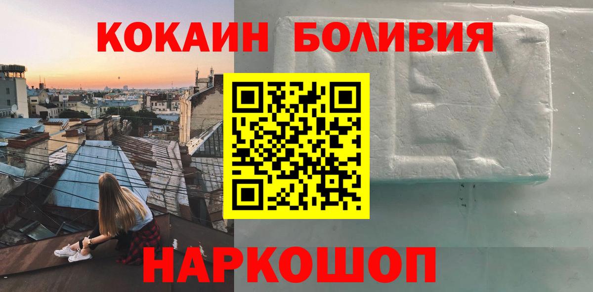 Бердск  Cocaine Columbia  Вход с VPN  Cocaine Эквадор 