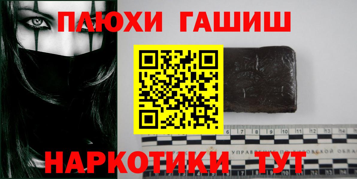 Бердск  ГАШ  Вход с VPN  наркотики  ГАШ ice o lator 