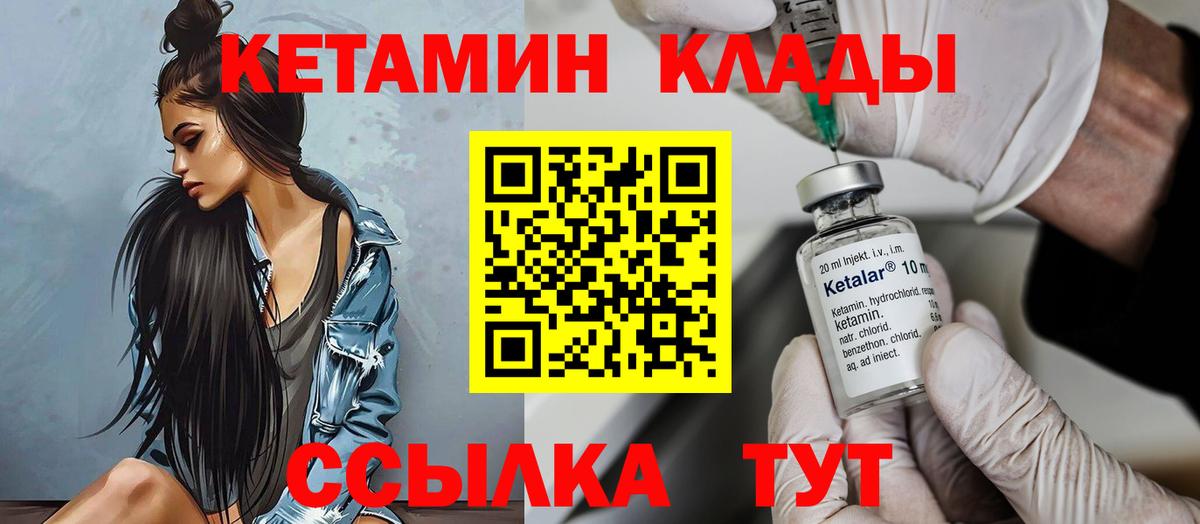 Кетамин VHQ  Кетамин VHQ  Вход с VPN  Бердск 