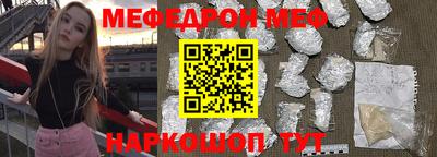 мефедрон Уссурийск