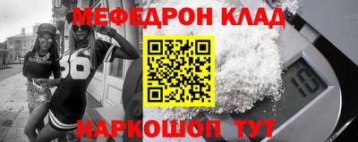 мефедрон Уссурийск