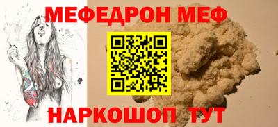 мефедрон Уссурийск