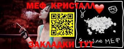 мефедрон Уссурийск
