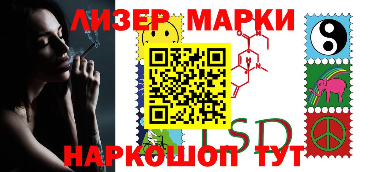 LSD-25 экстази кислота Бердск