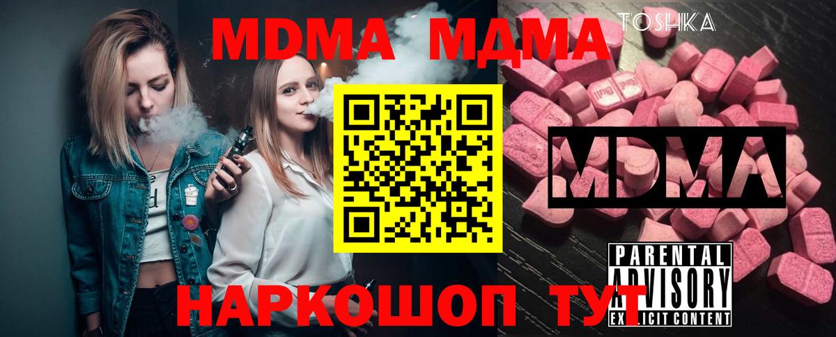 MDMA VHQ  Вход с VPN  MDMA  Бердск  MDMA VHQ 