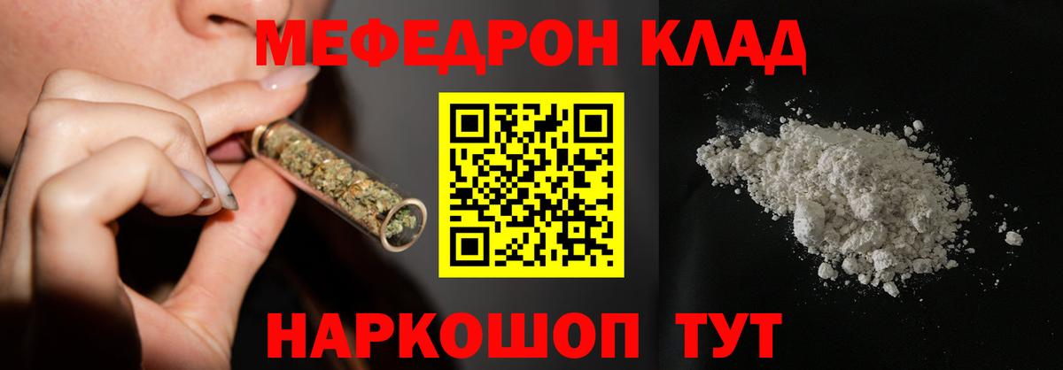 Бердск  Мефедрон  Вход с VPN  МЯУ-МЯУ mephedrone 