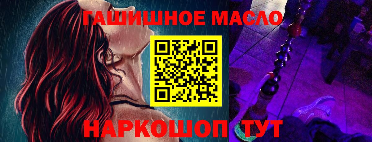 ТГК вейп Бердск