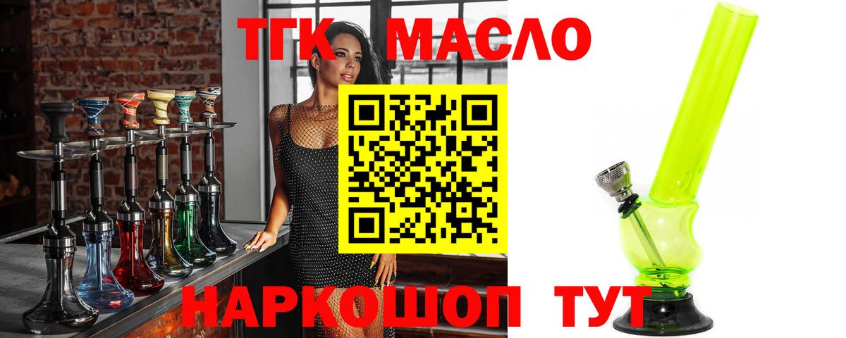купить наркотик    зеркало  Бердск  Дистиллят ТГК гашишное масло  ТГК Wax  Вход с VPN 